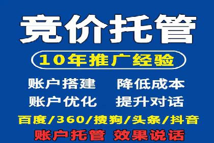 竞价广告端口开户的实战效果